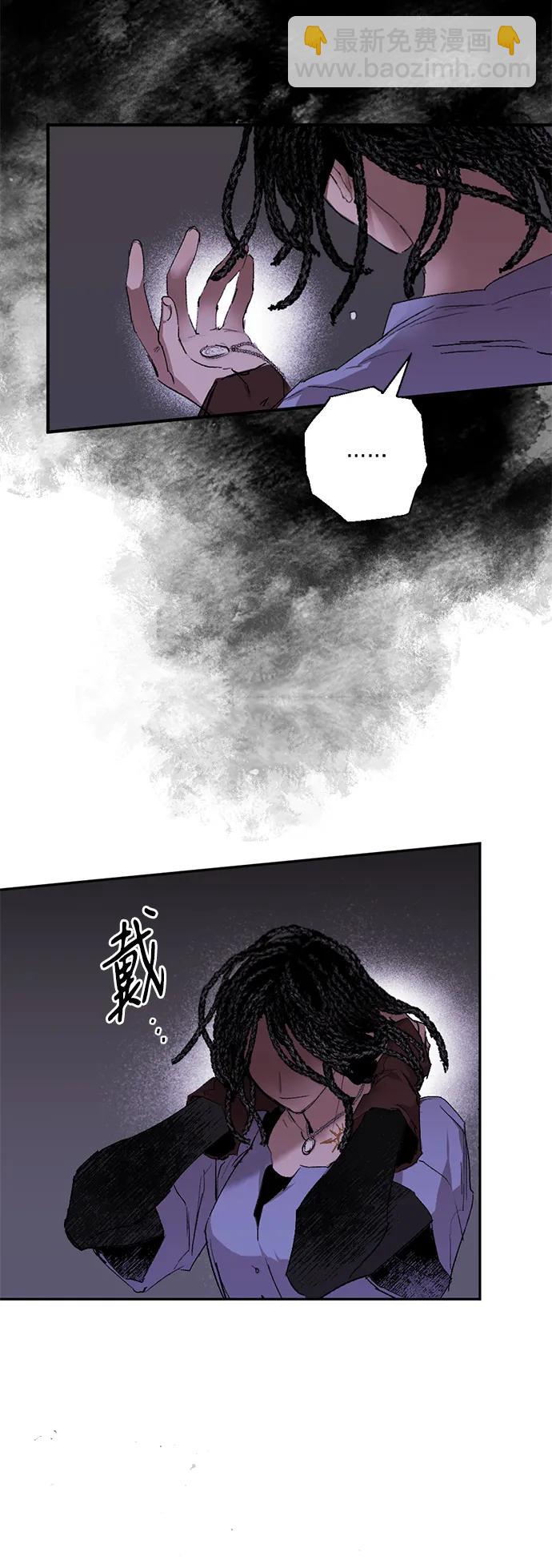 魔王的告白 - [第56話] 去往石塔的深層#1(1/2) - 5