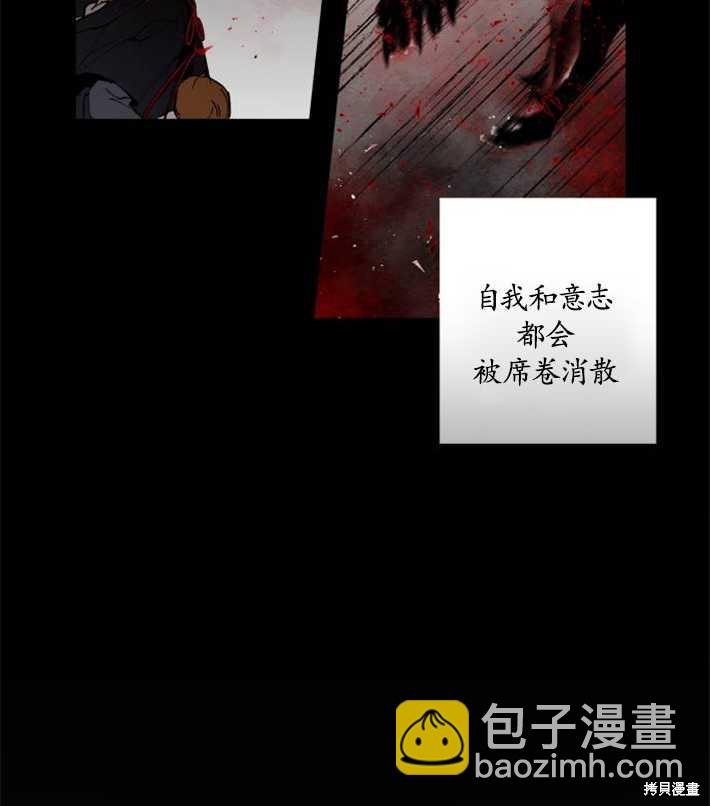 魔王的告白  - 第4話(1/3) - 5