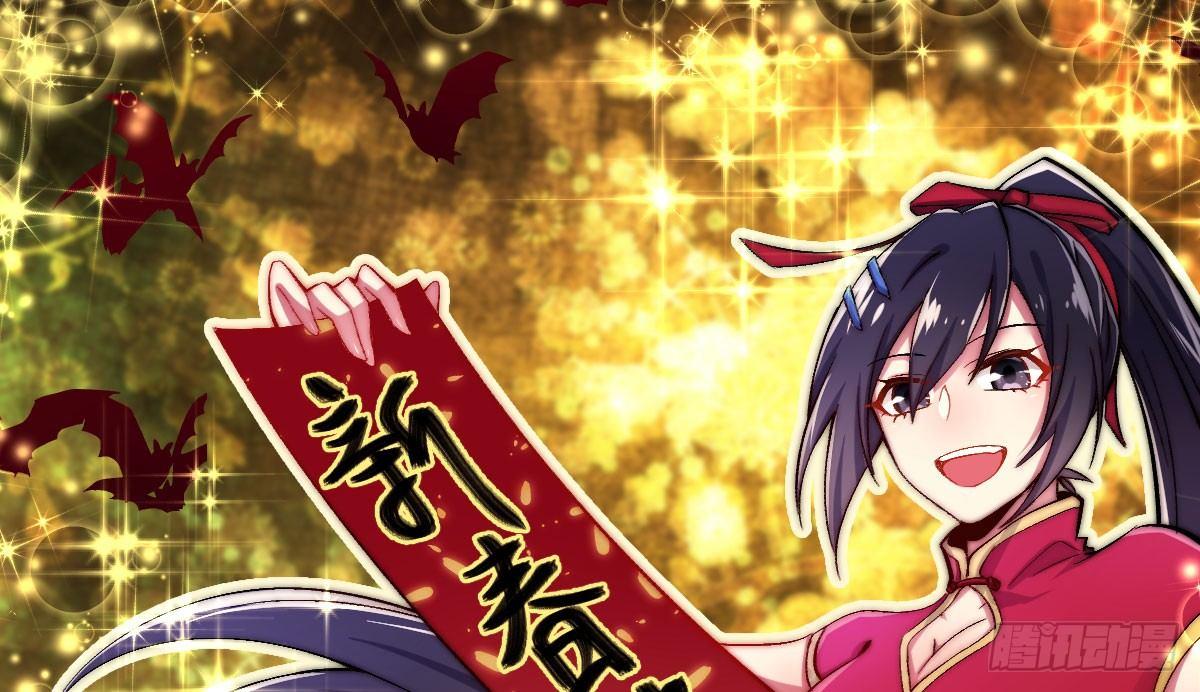 番外-春节祝福-第2话