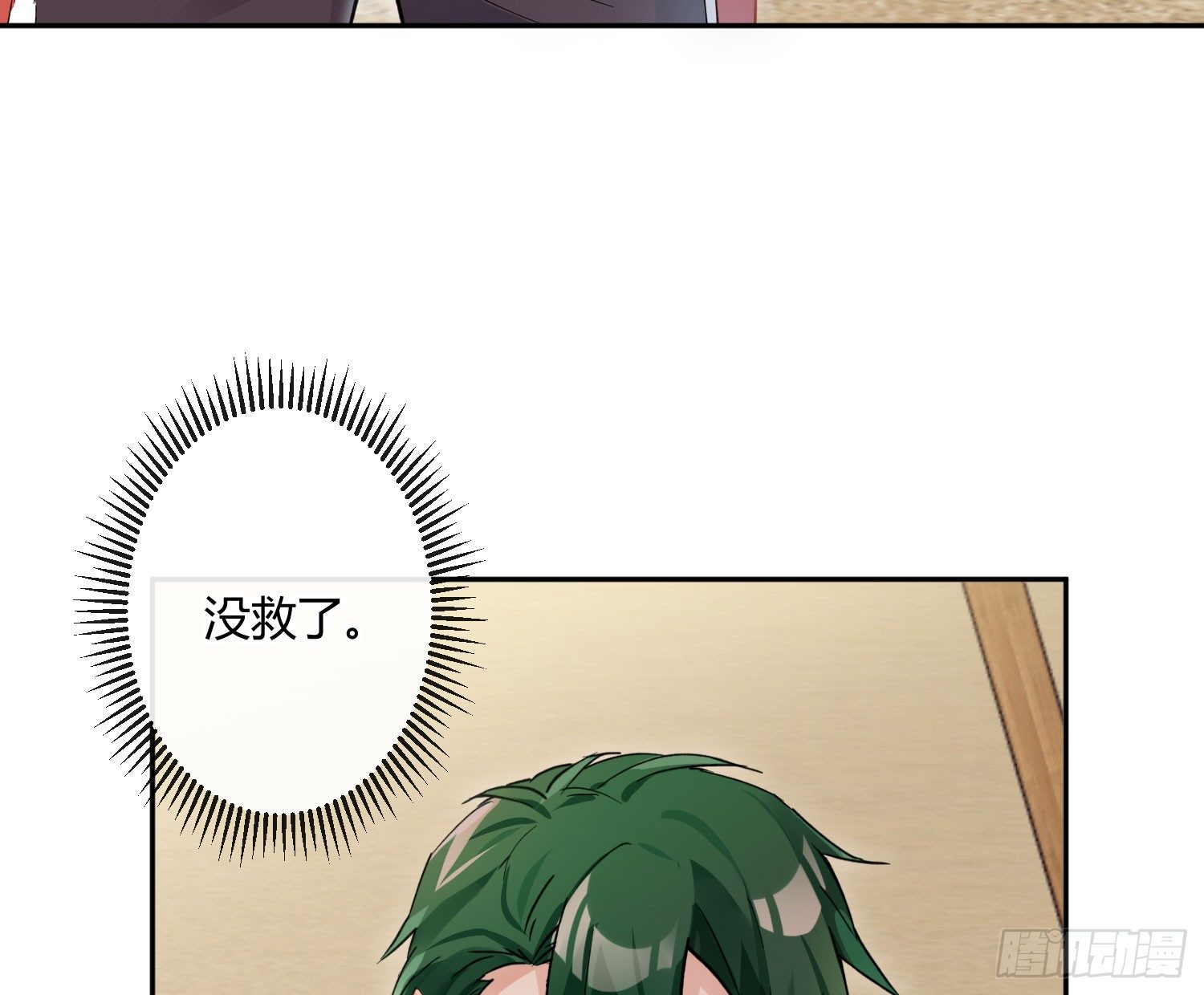 第七十六曲：终身大事(1/2)-第106话