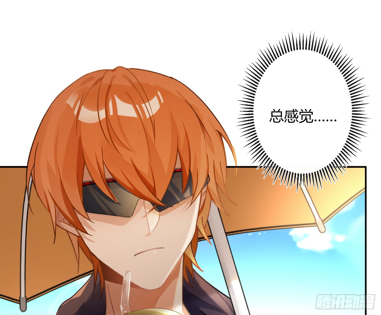 第七十六曲：终身大事(1/2)-第106话