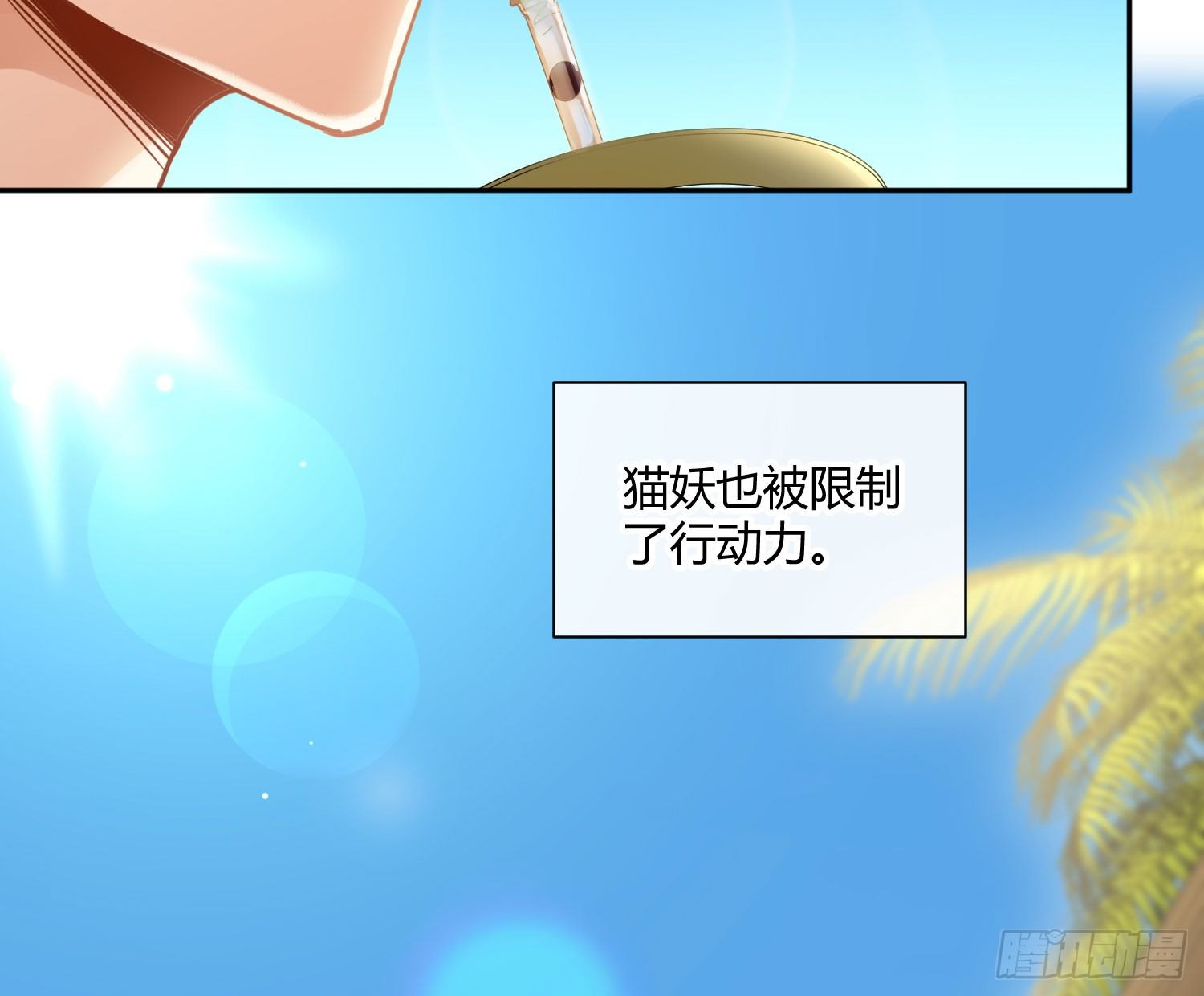 第七十六曲：终身大事(1/2)-第106话