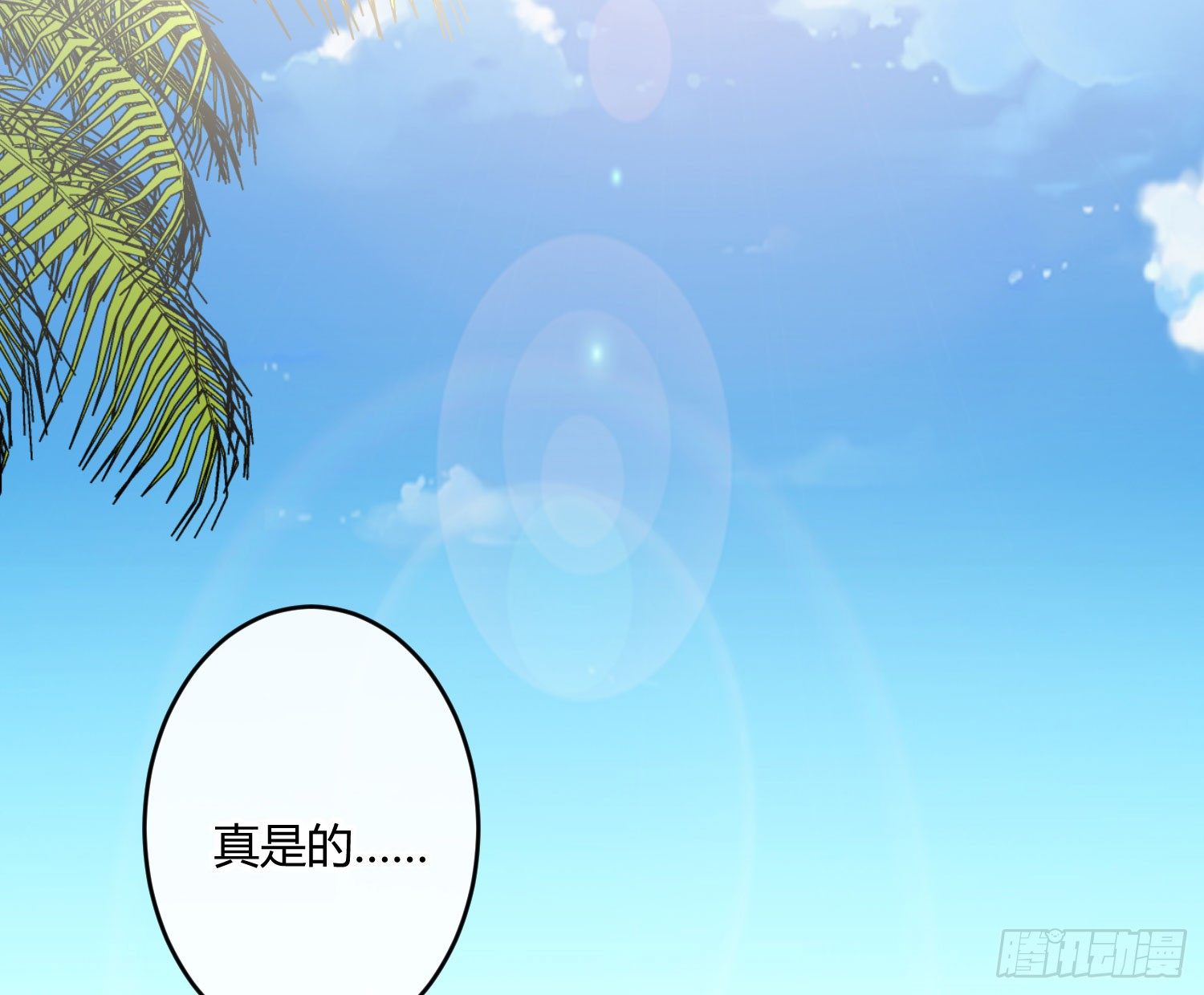 第七十六曲：终身大事(1/2)-第106话