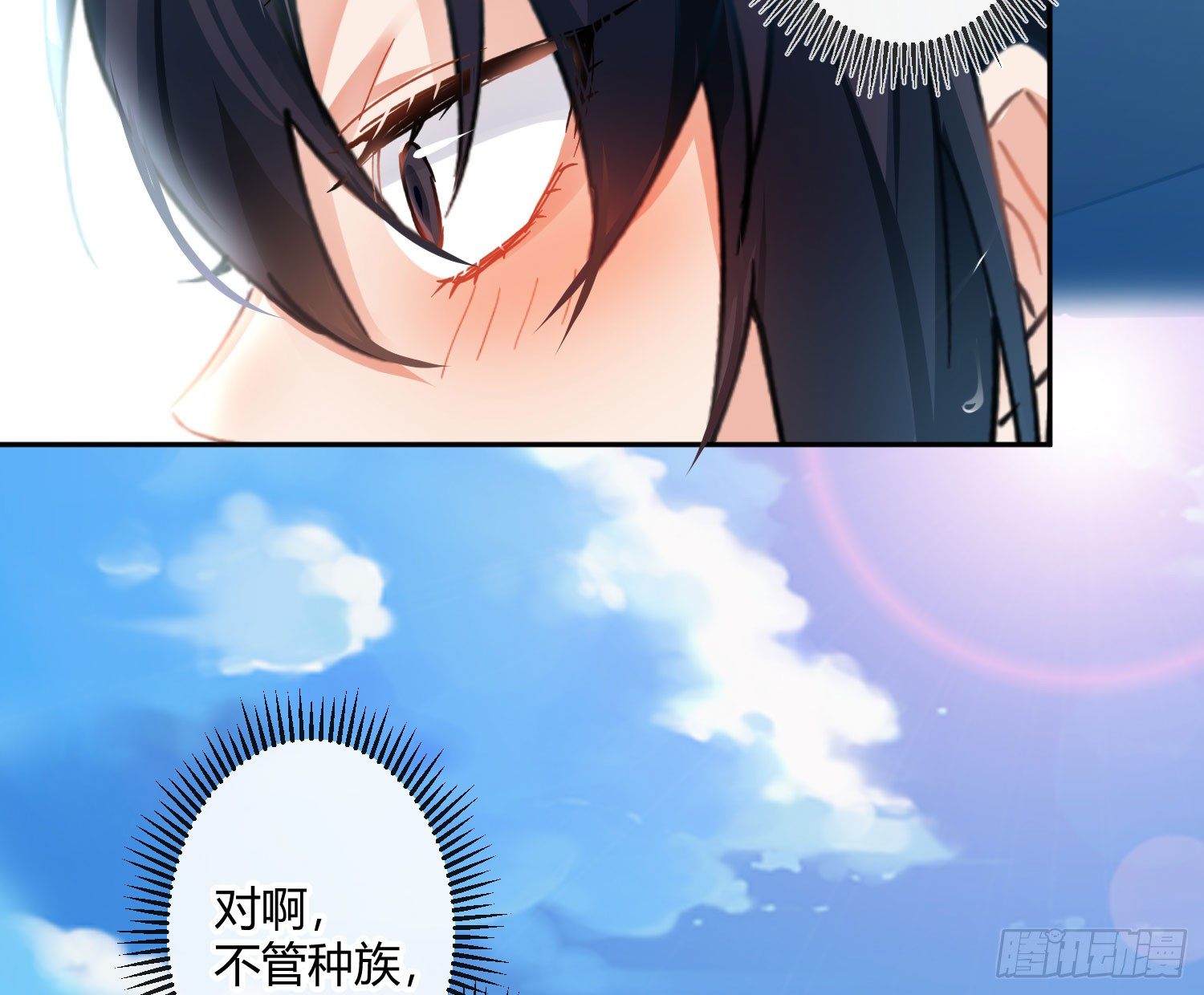 第七十六曲：终身大事(1/2)-第106话