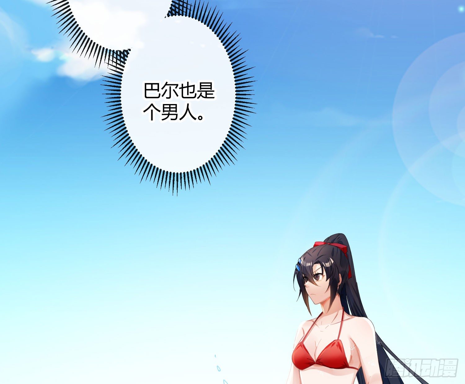 第七十六曲：终身大事(1/2)-第106话