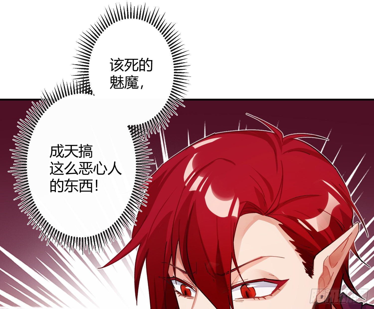 第七十八曲：我是你的恶魔(1/3)-第108话