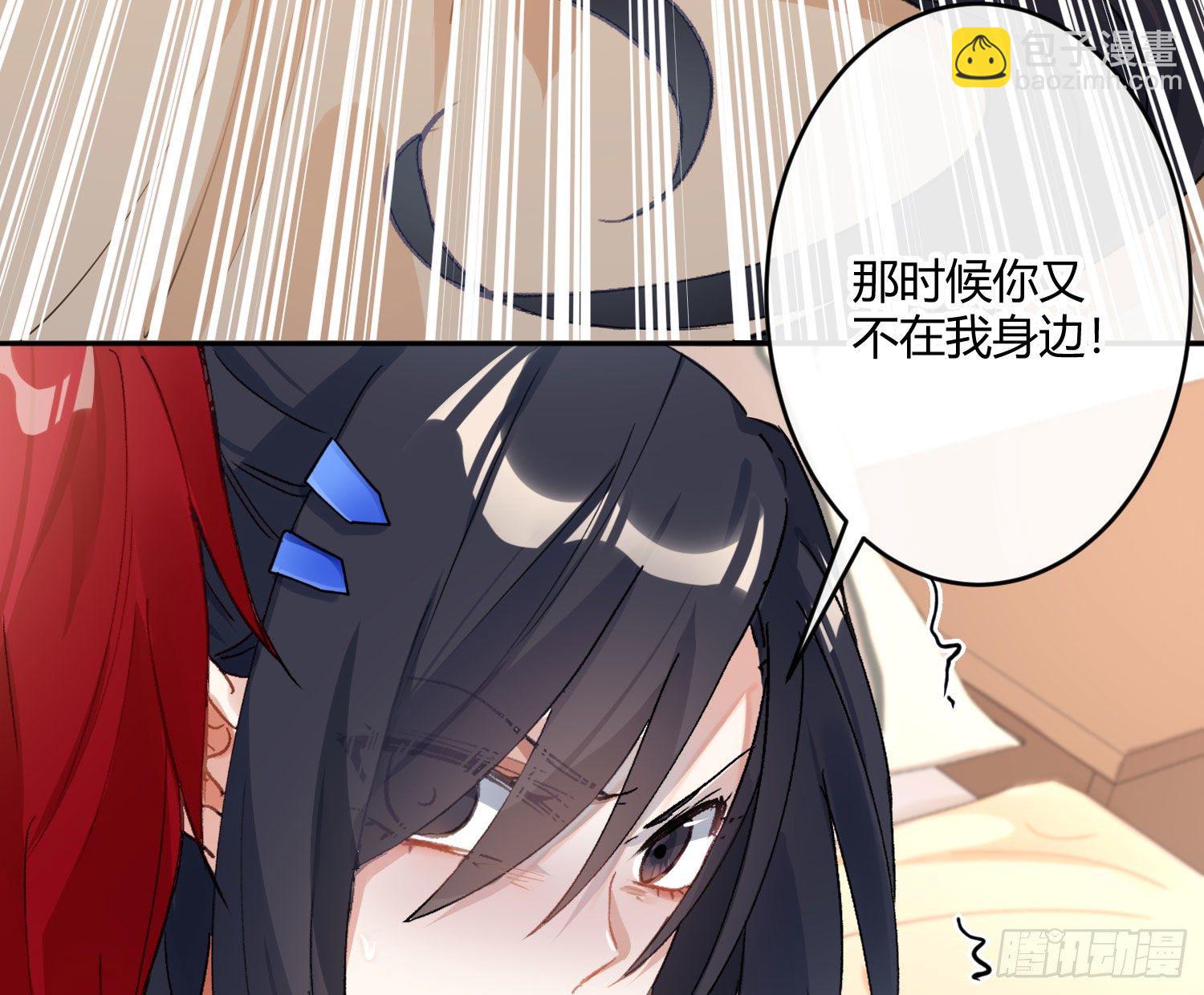 第七十八曲：我是你的恶魔(1/3)-第108话