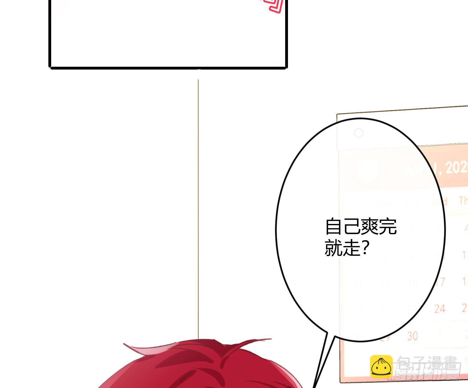 第八十一曲：头脑风暴(1/2)-第112话