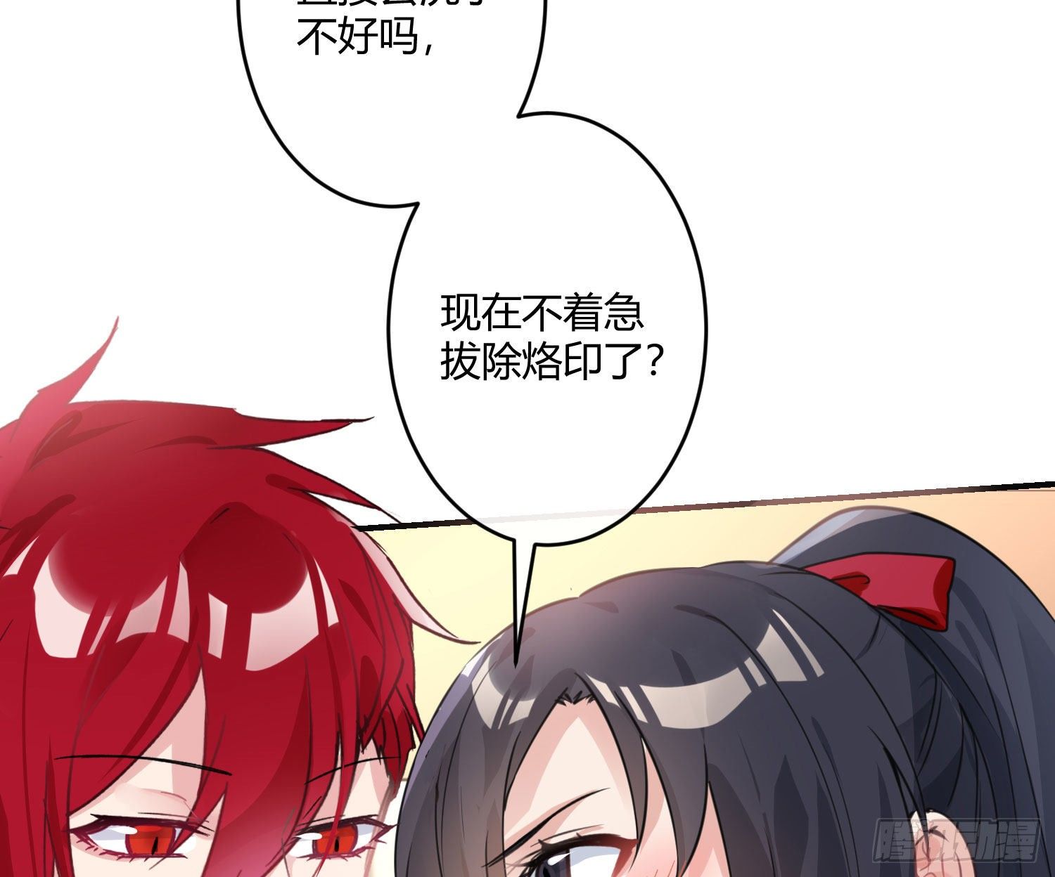 第八十一曲：头脑风暴(1/2)-第112话