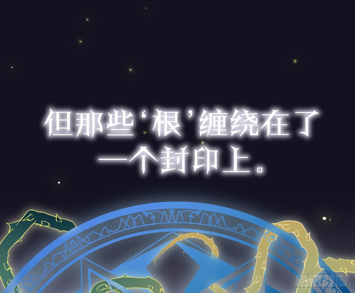 第八十一曲：头脑风暴(1/2)-第112话