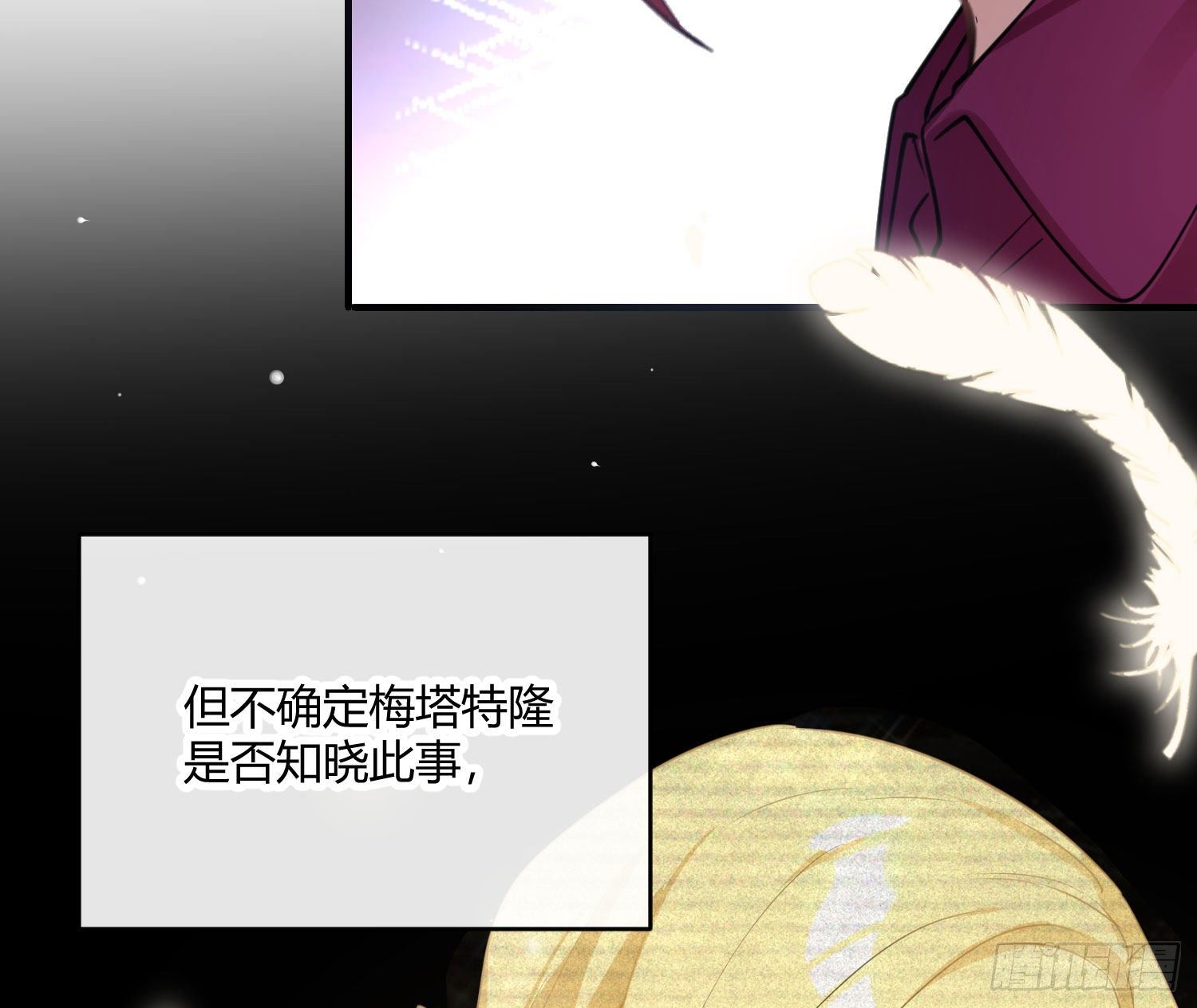 第八十一曲：头脑风暴(1/2)-第112话