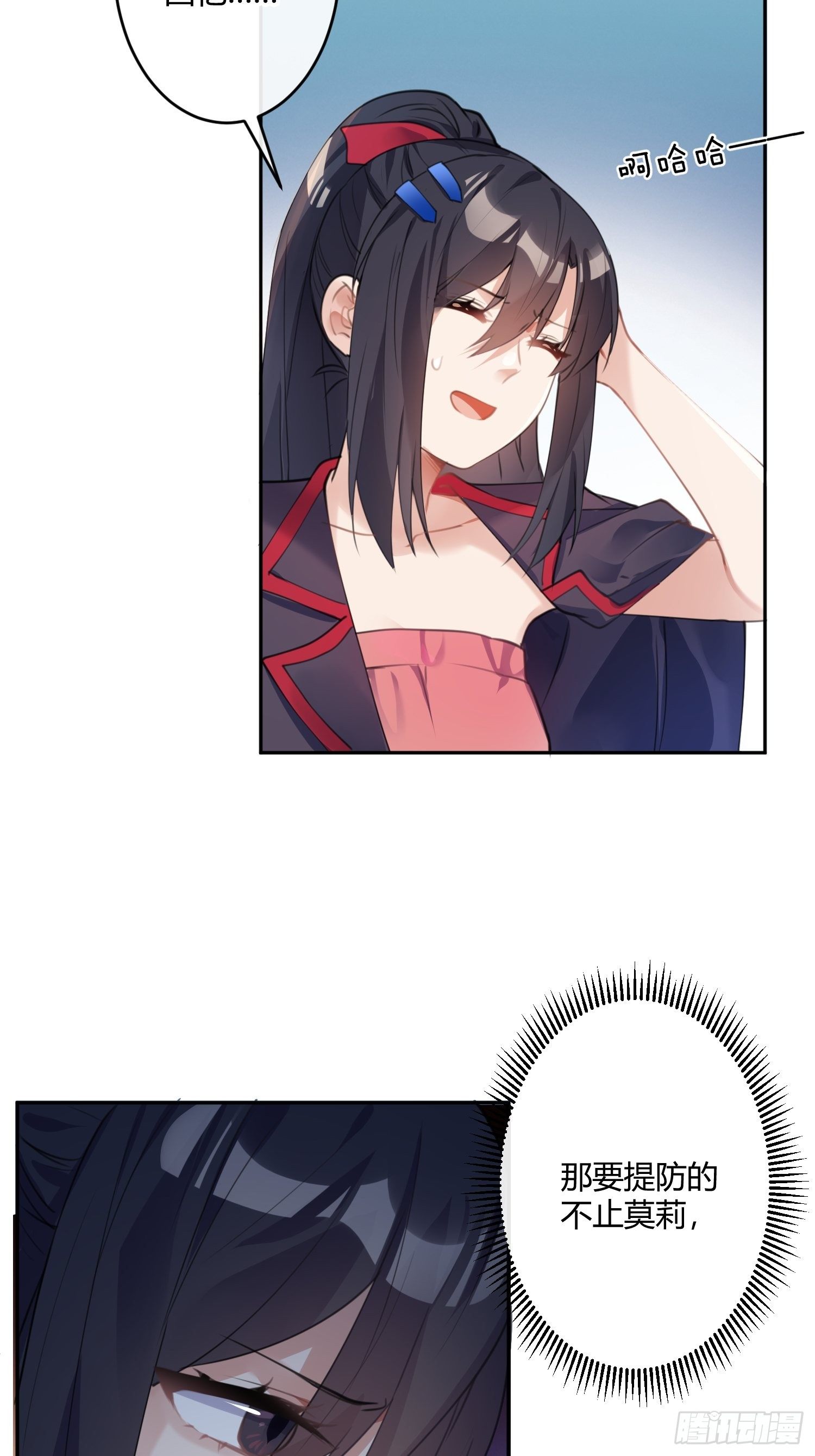 第八十三曲：蛛丝马迹(1/2)-第114话