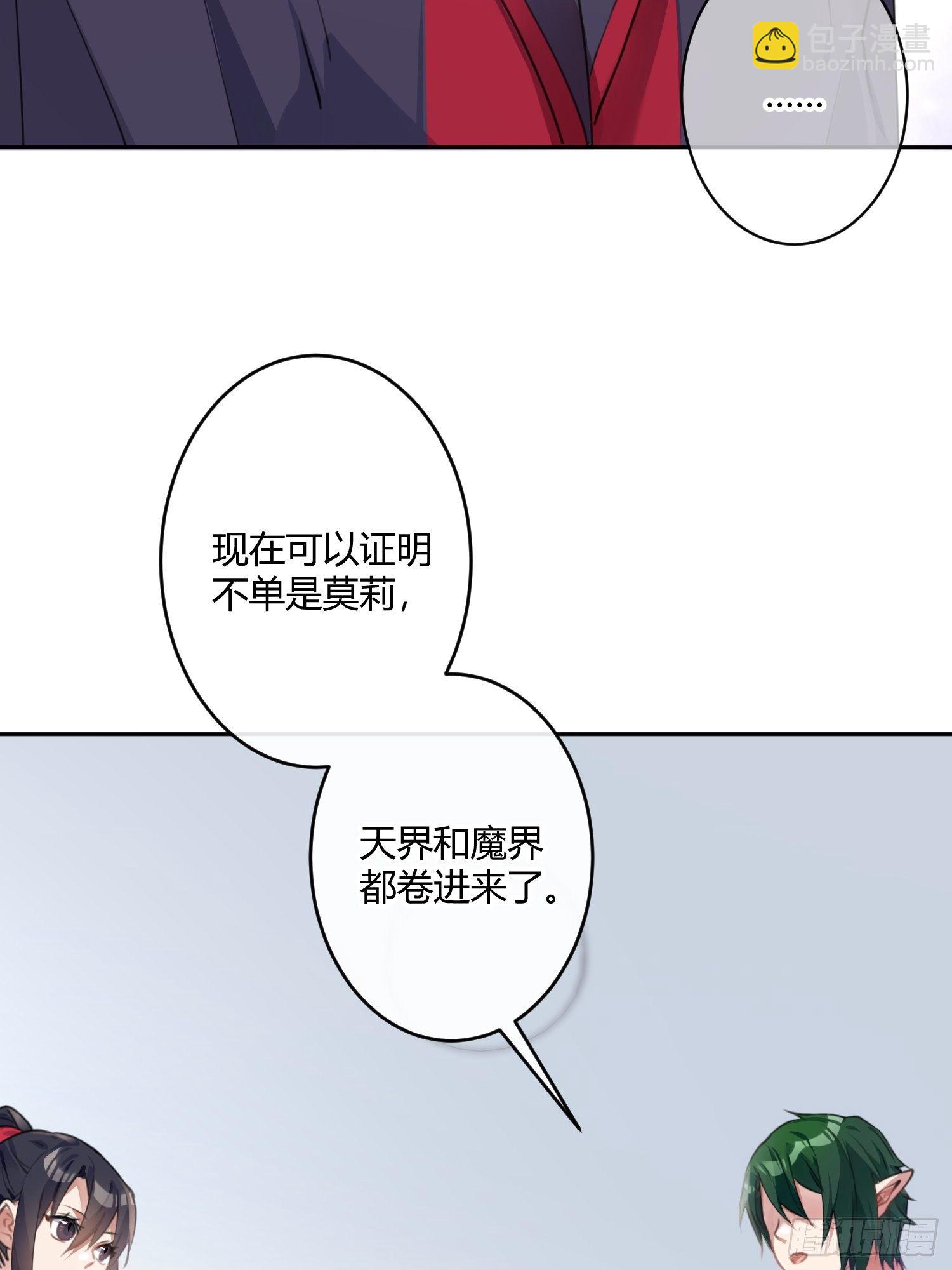 第八十三曲：蛛丝马迹(1/2)-第114话