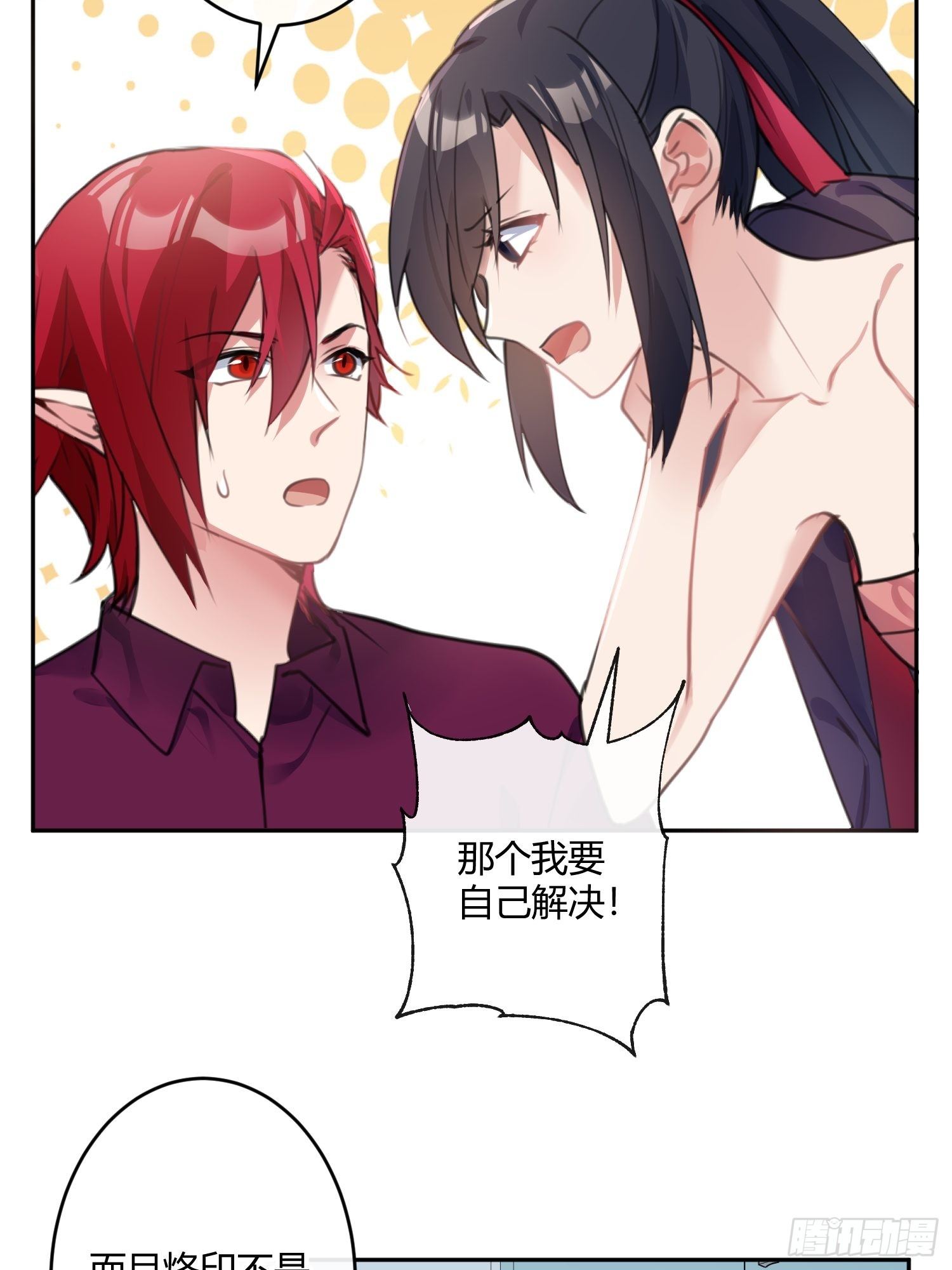 第八十三曲：蛛丝马迹(1/2)-第114话