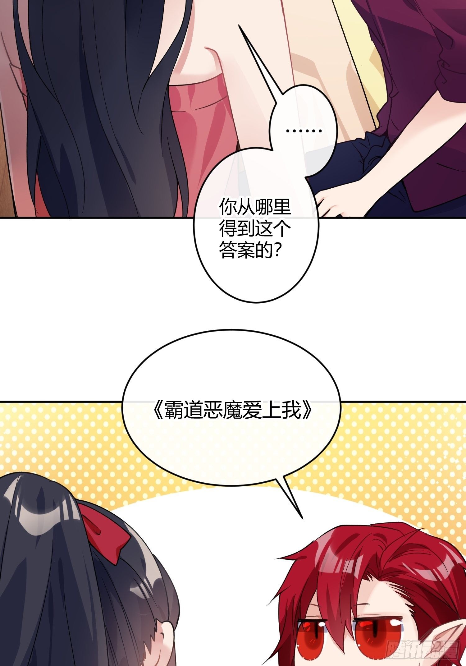 第八十三曲：蛛丝马迹(1/2)-第114话