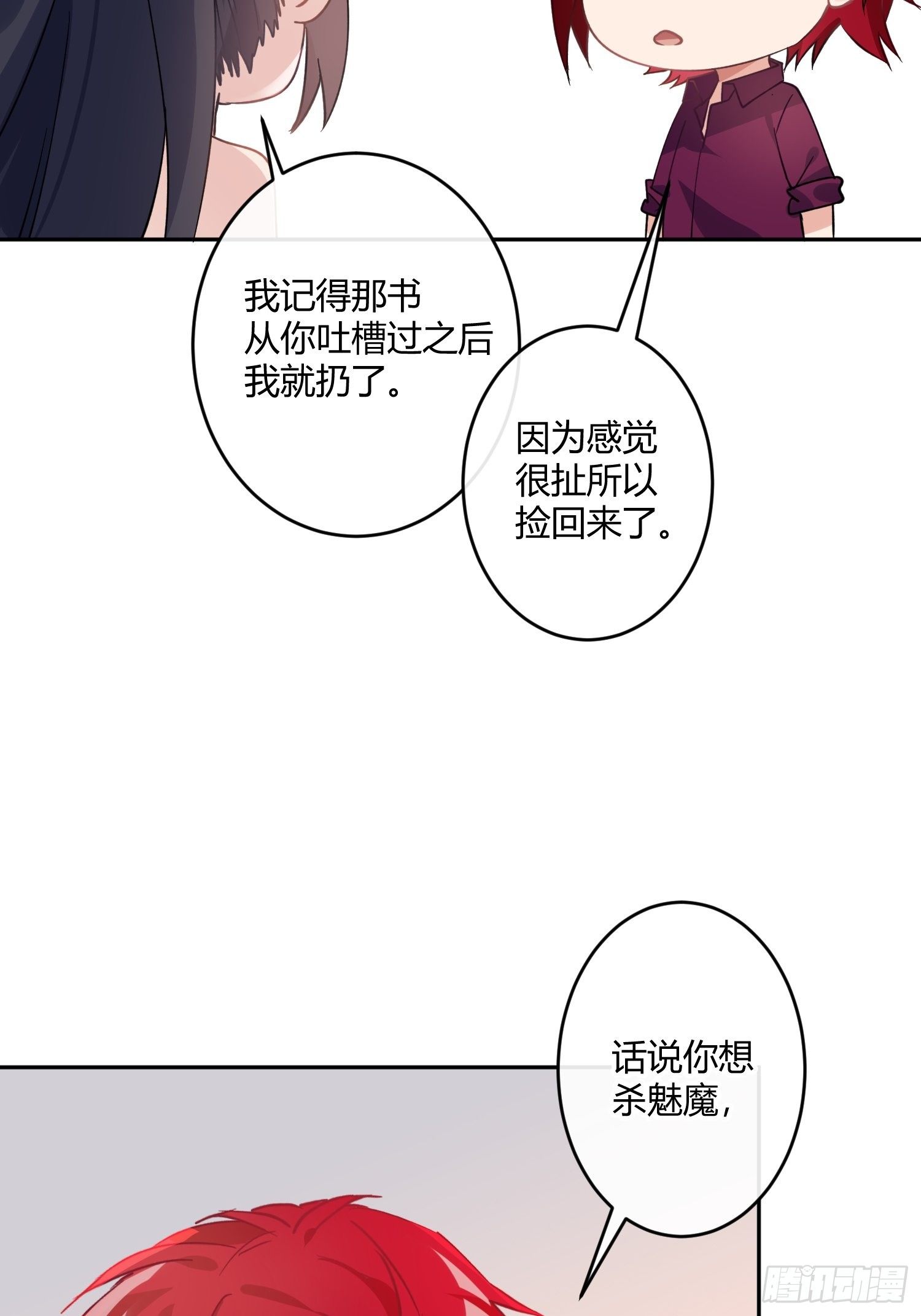 第八十三曲：蛛丝马迹(1/2)-第114话