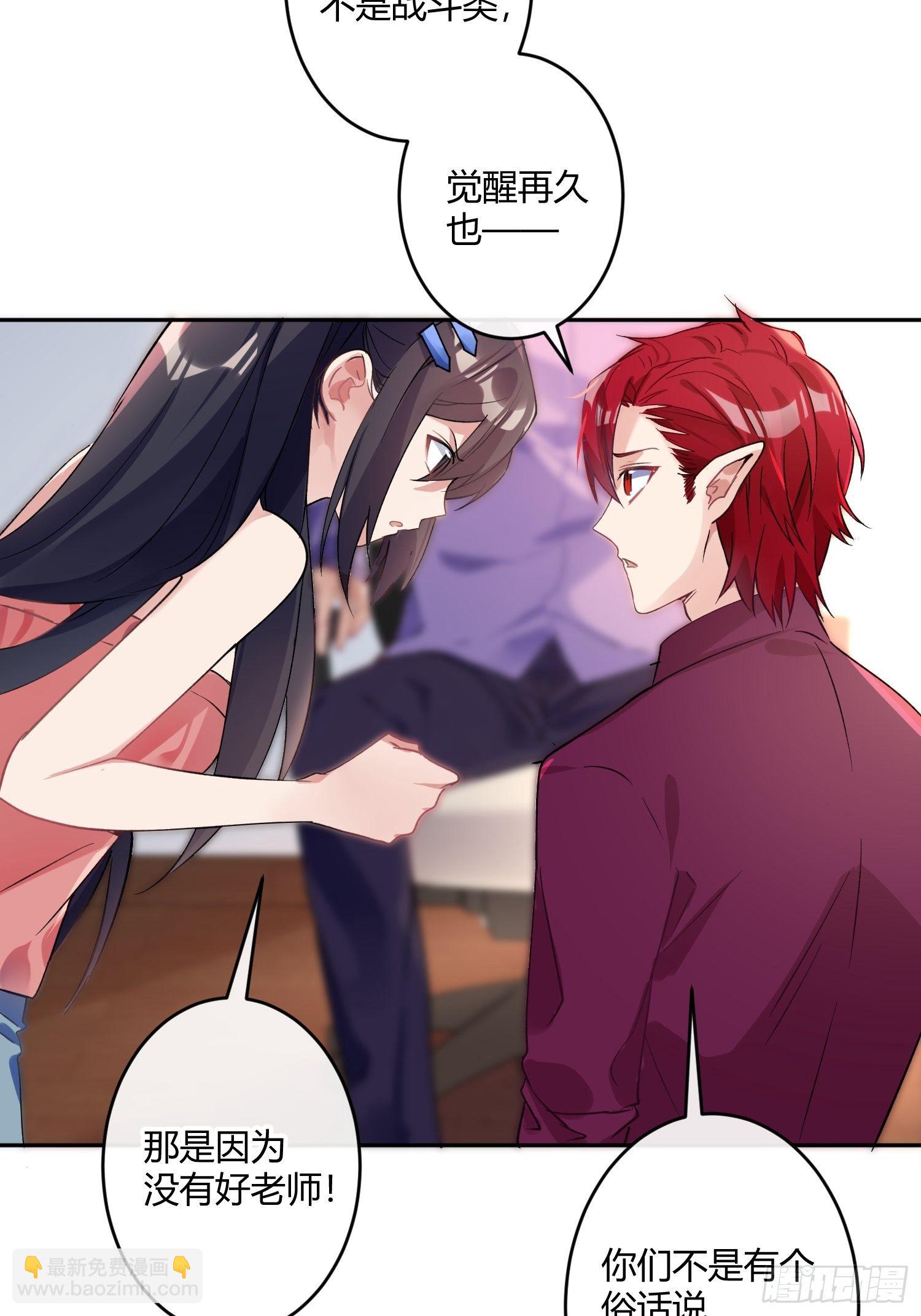 第八十三曲：蛛丝马迹(1/2)-第114话