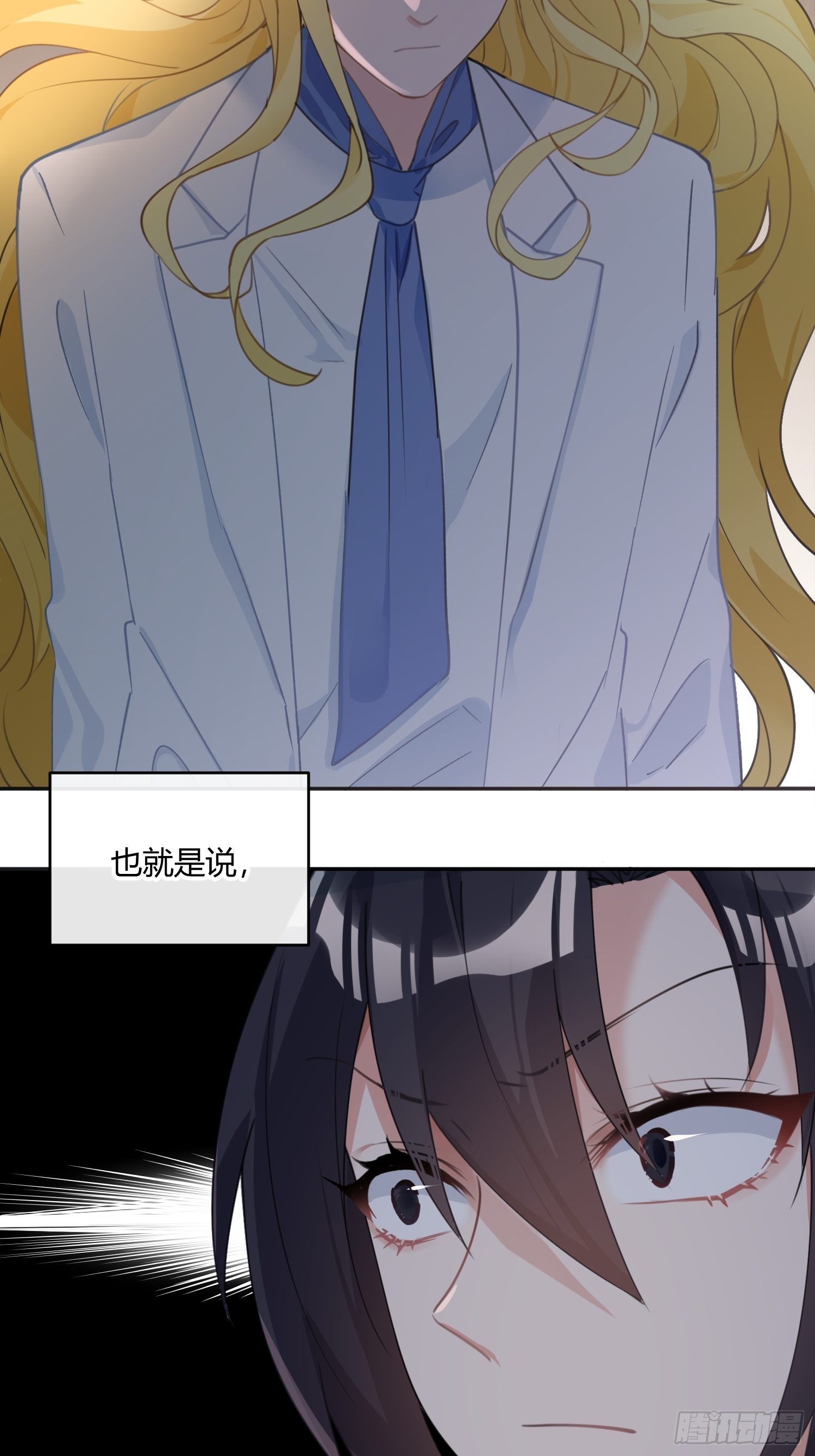 第八十三曲：蛛丝马迹(1/2)-第114话