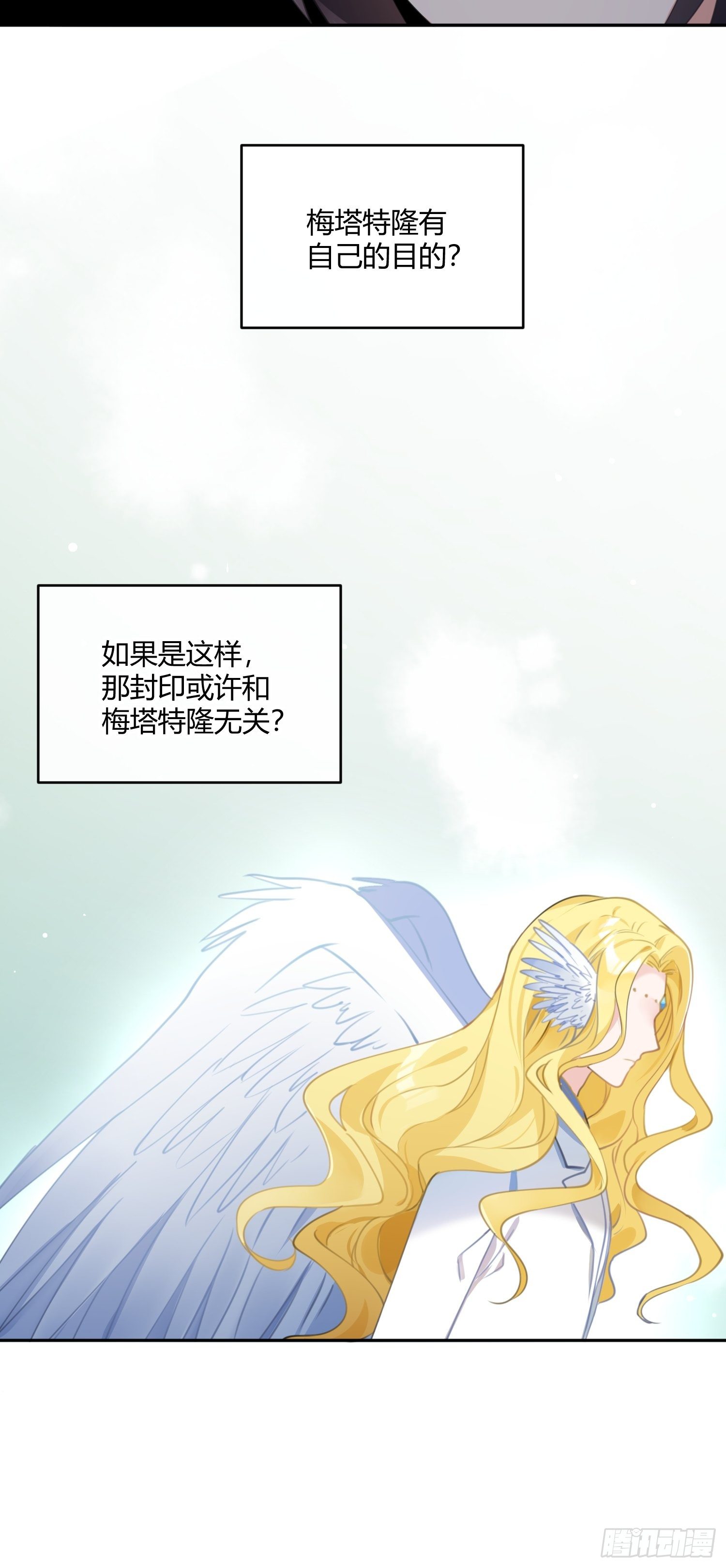 第八十三曲：蛛丝马迹(1/2)-第114话