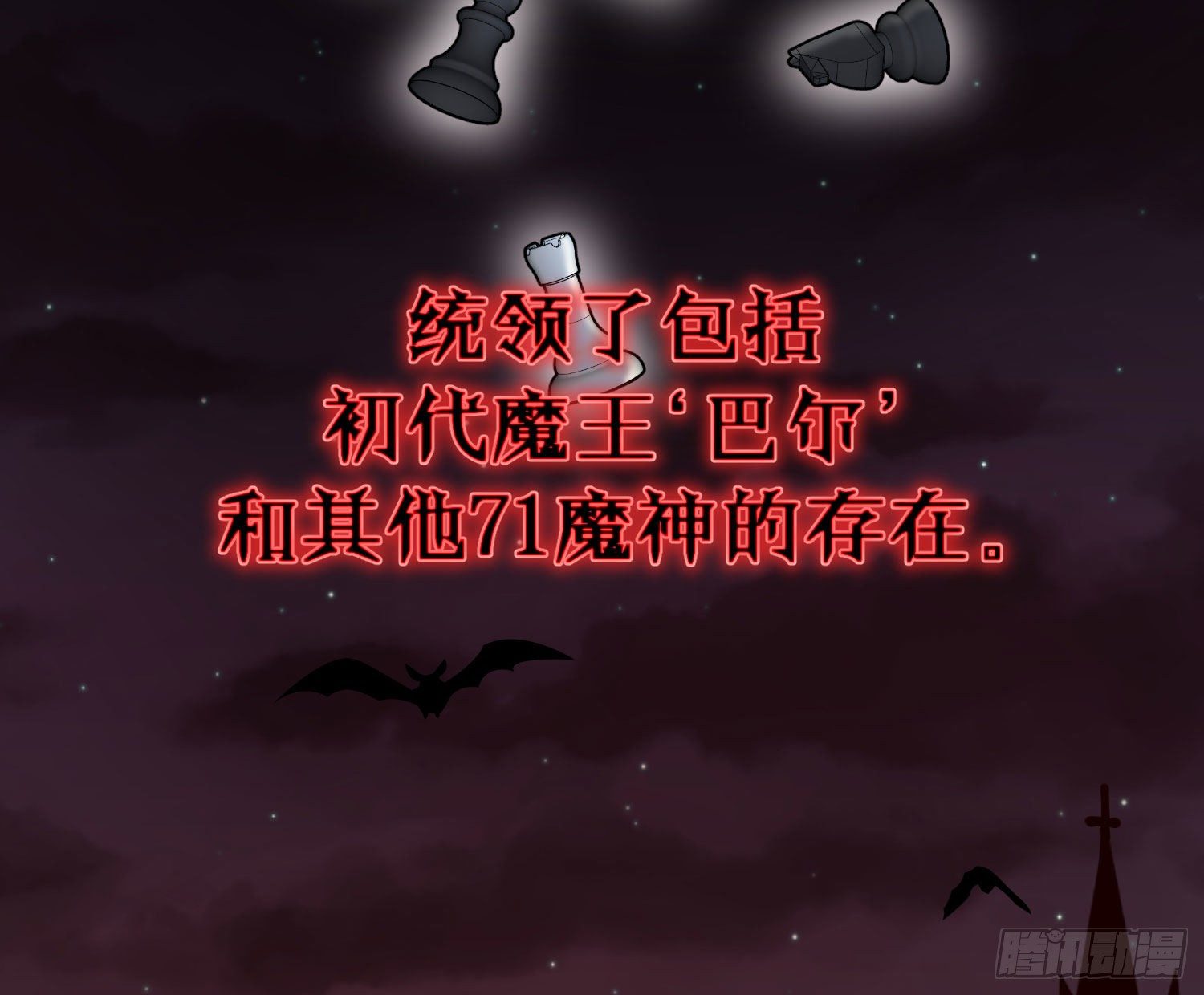 第八十五曲：失败品(1/2)-第116话