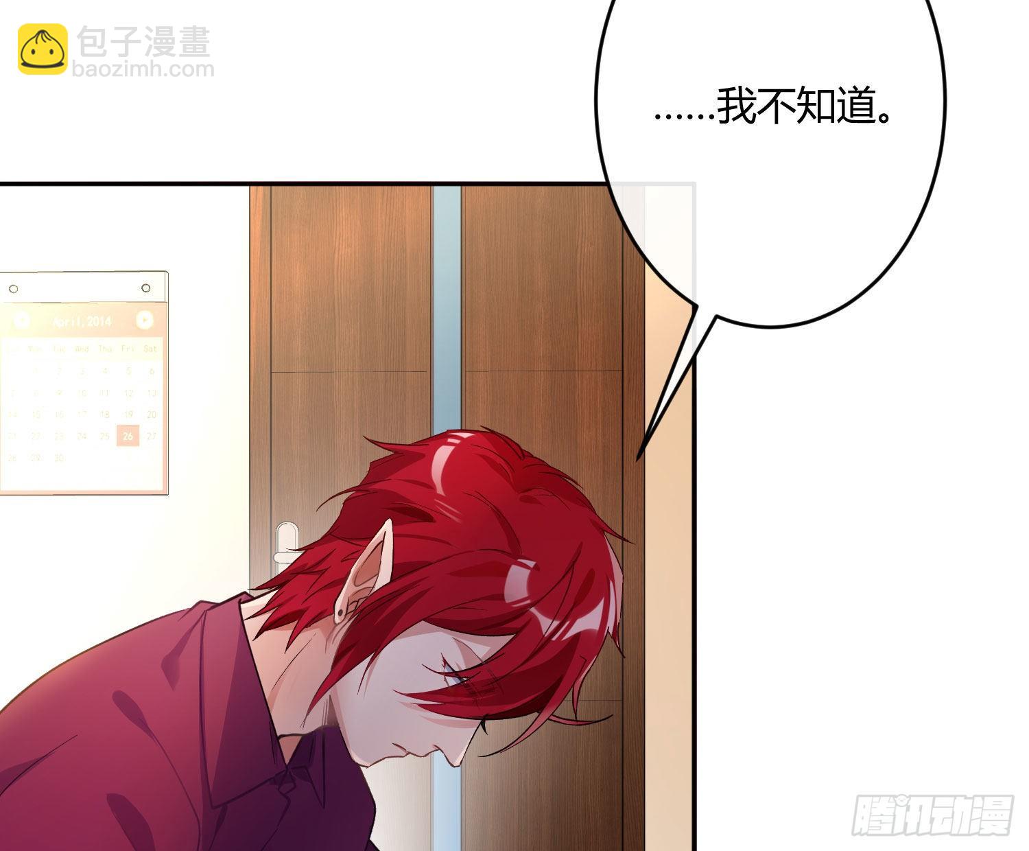 第八十五曲：失败品(1/2)-第116话