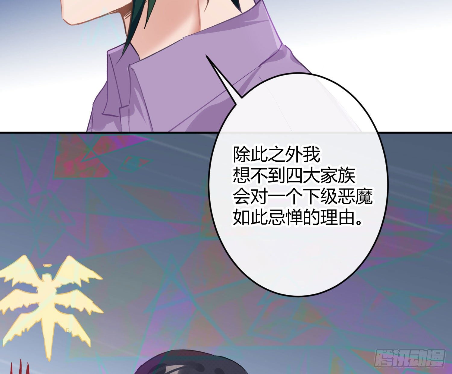 第八十五曲：失败品(1/2)-第116话