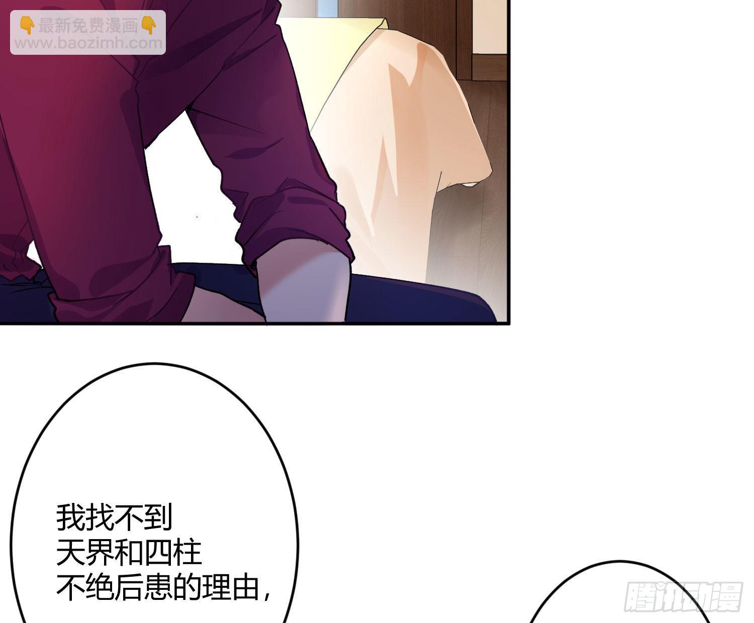 第八十五曲：失败品(1/2)-第116话