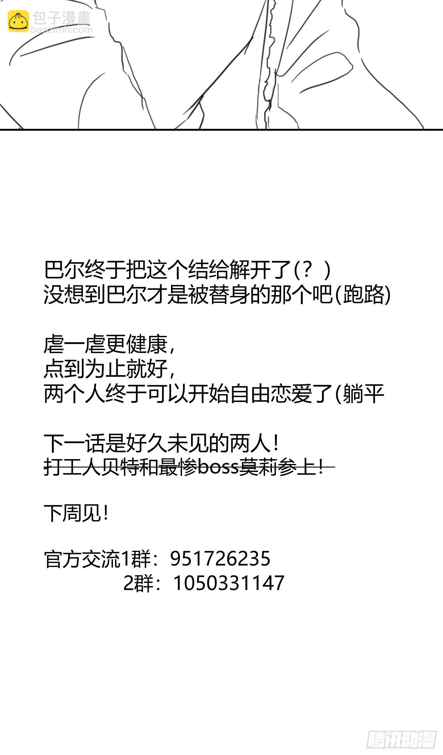 第八十七曲：向往-第118话