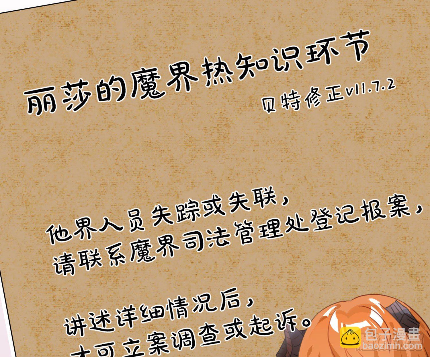 第九十一曲：可以吗？(1/2)-第122话