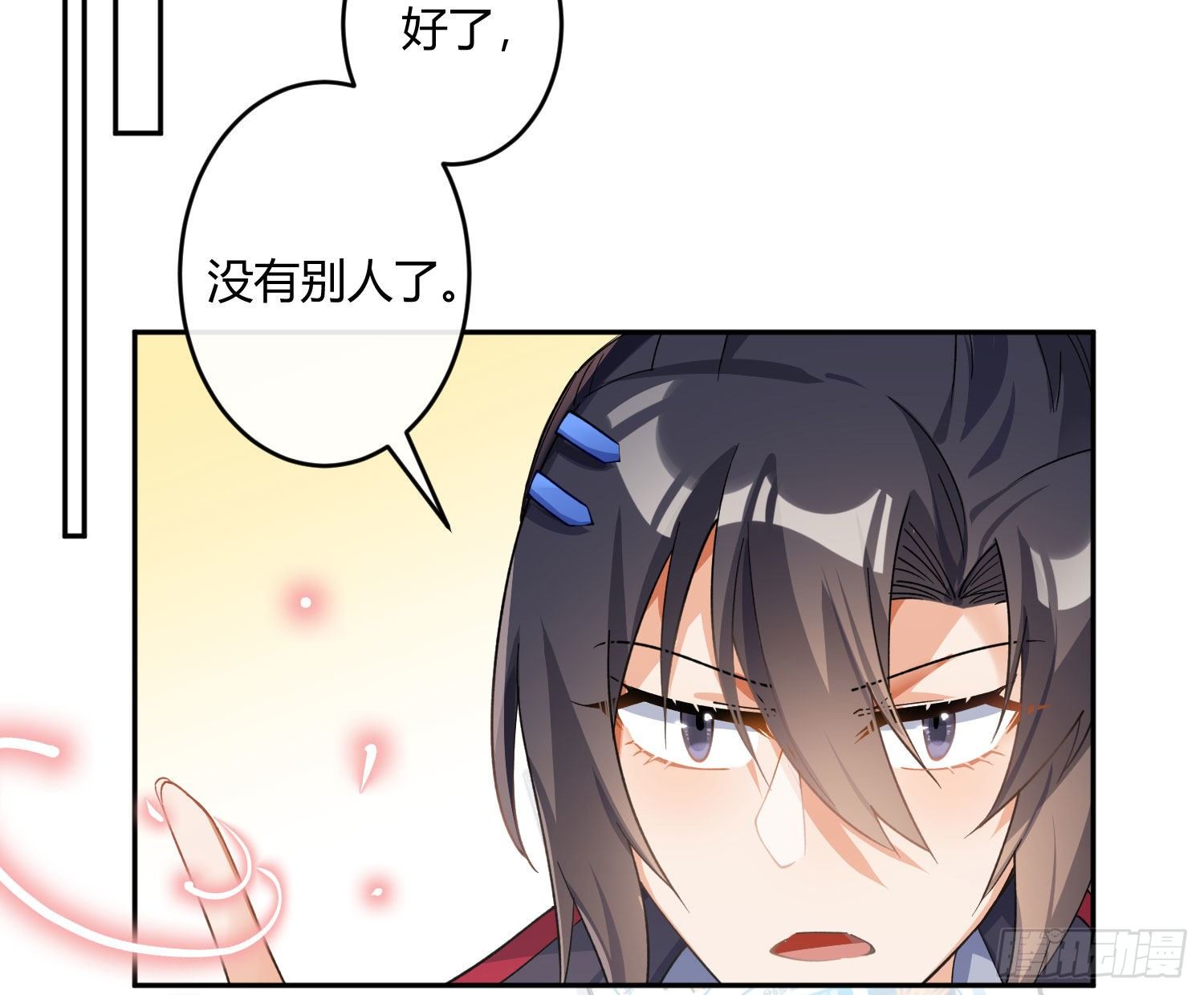 第九十五曲：前奏(1/2)-第126话