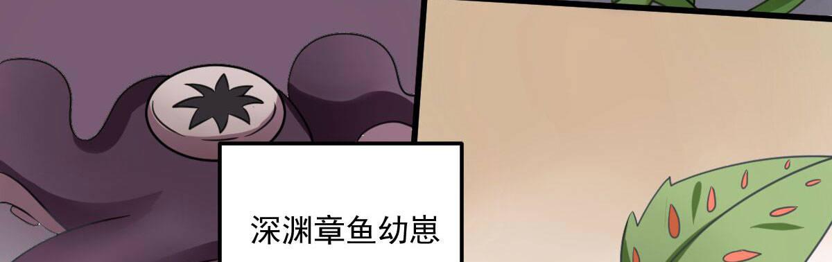 Q版番外：料理小课堂-第18话