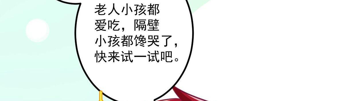 魔王的輪舞曲 - Q版番外：料理小課堂 - 2