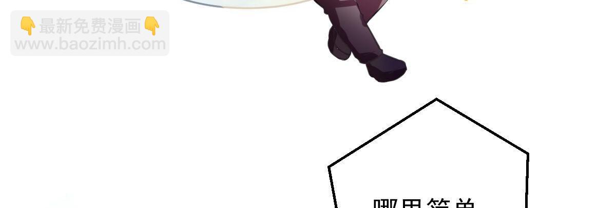 Q版番外：料理小课堂-第18话