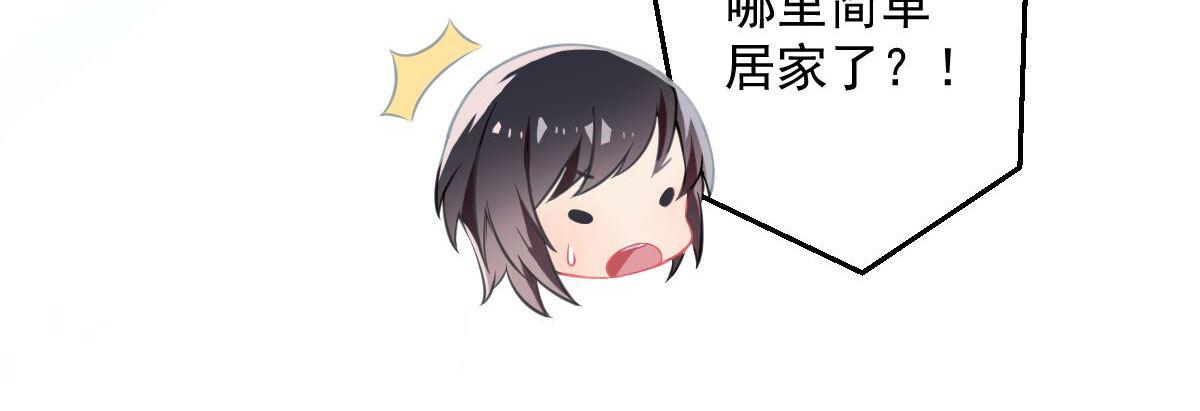 Q版番外：料理小课堂-第18话