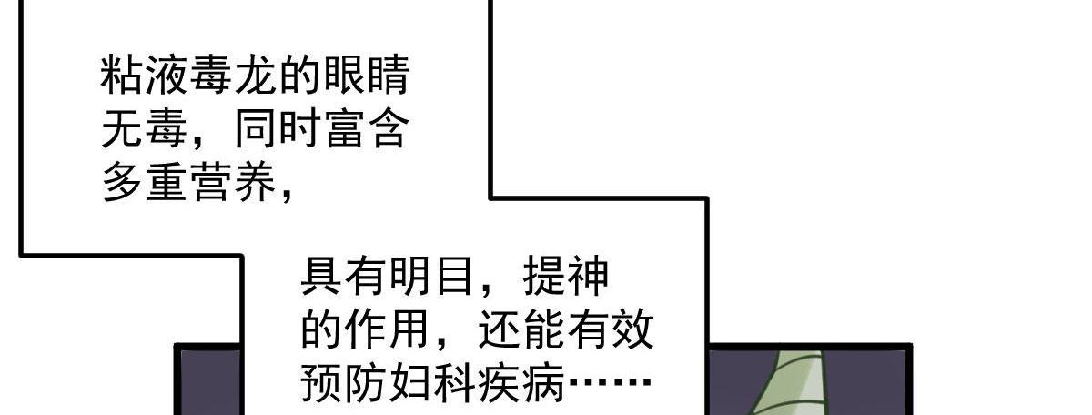 Q版番外：料理小课堂-第18话