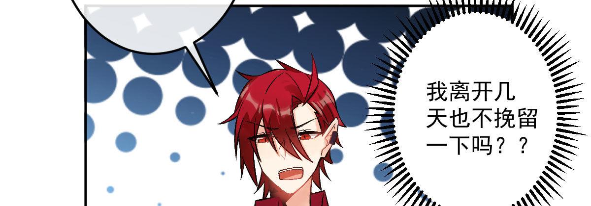 第二十曲：怦然心动(1/3)-第24话