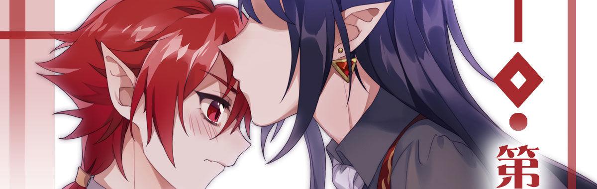 第二十一曲：点化(1/4)-第26话