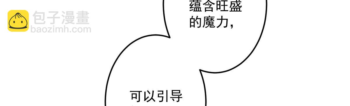 第二十一曲：点化(1/4)-第26话