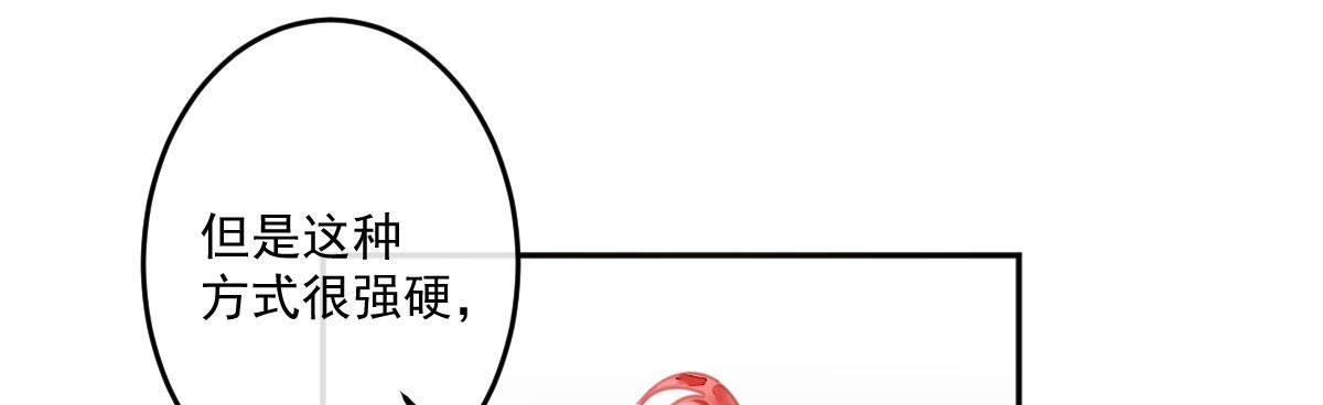 第二十一曲：点化(1/4)-第26话