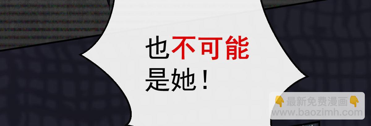 第二十三曲：你不是她(1/4)-第28话