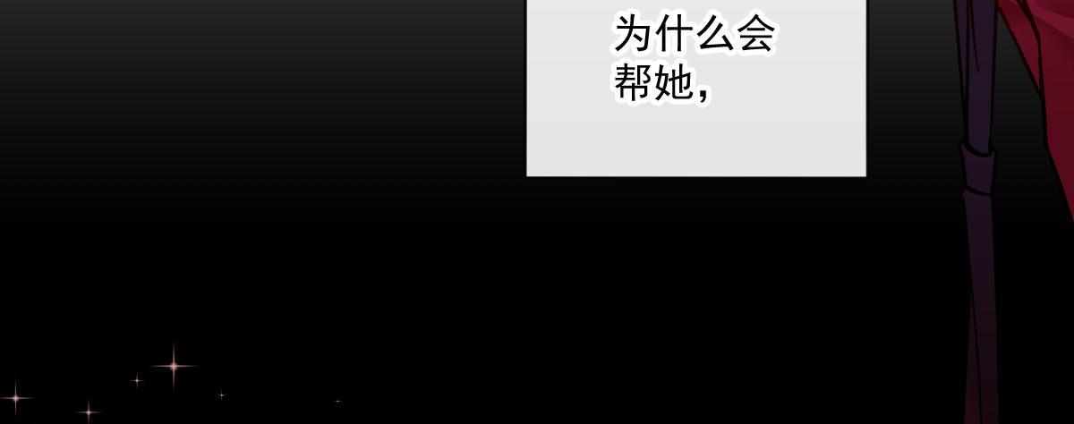 魔王的轮舞曲 - 第二十三曲：你不是她(2/4) - 4