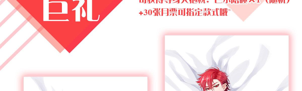 番外：是福利！-第34话