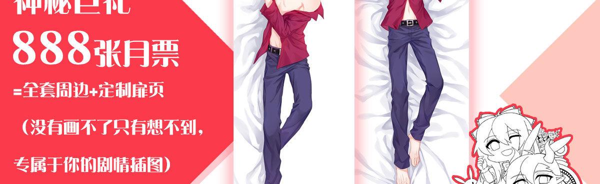 番外：是福利！-第34话