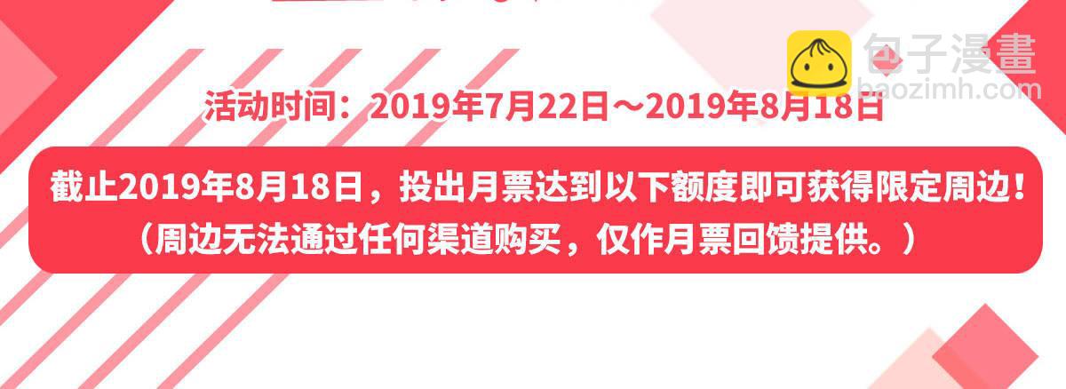 番外：是福利！-第34话