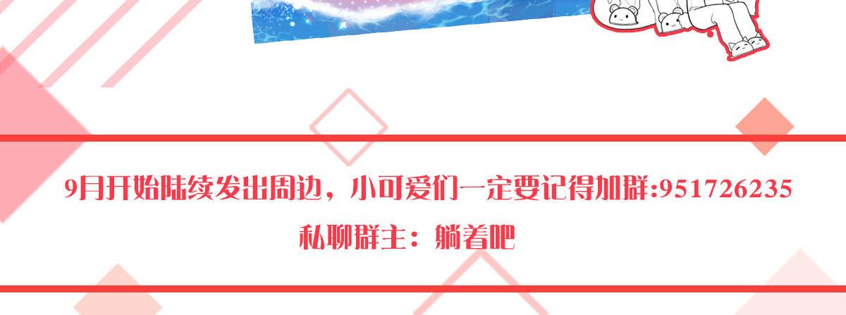 番外：是福利！-第34话