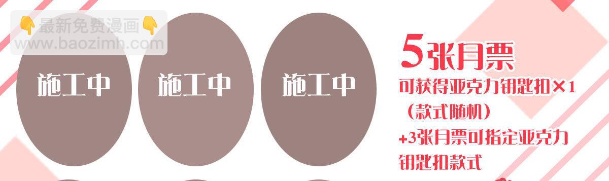 番外：是福利！-第34话