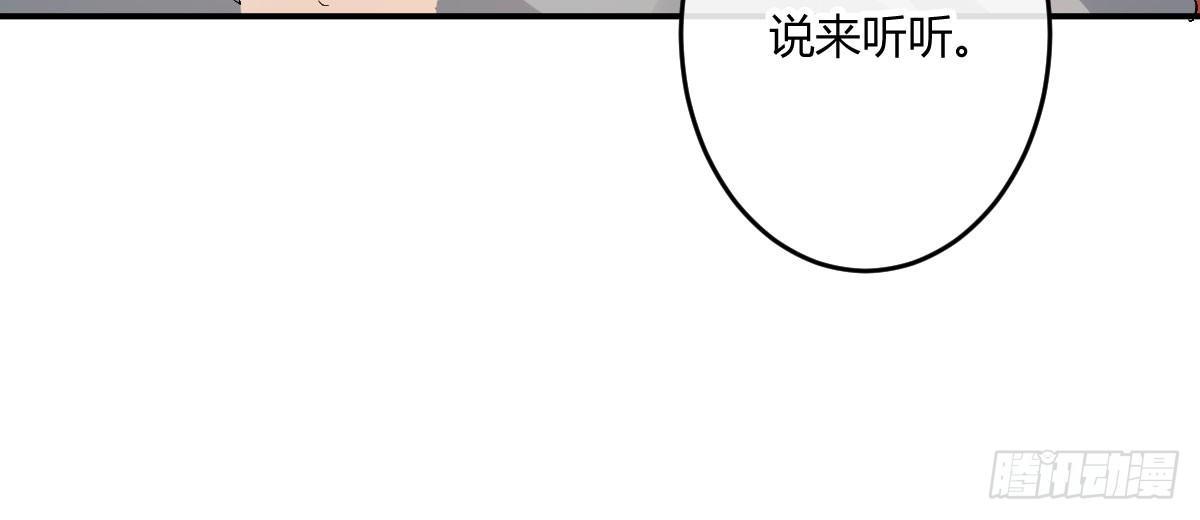 第三十四曲：交易(1/4)-第40话