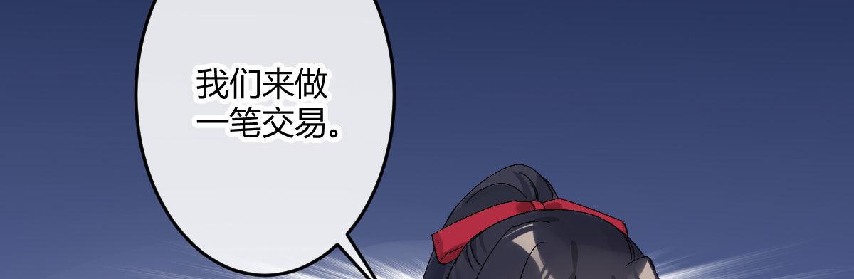 第三十四曲：交易(1/4)-第40话