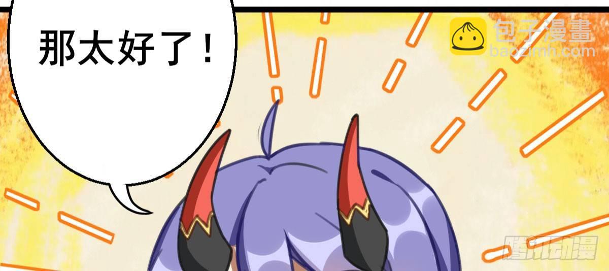 Q版番外：工具人贝特-第42话