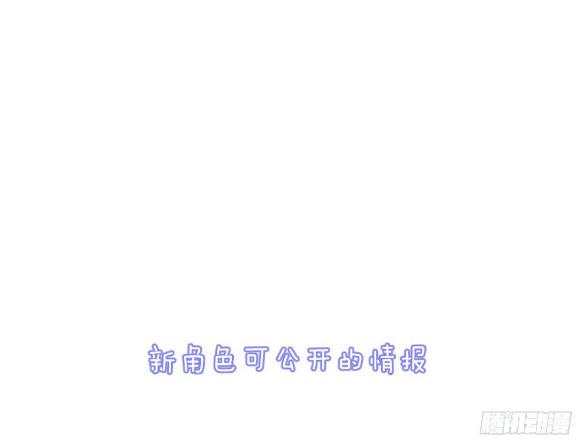 Q版番外：工具人贝特-第42话